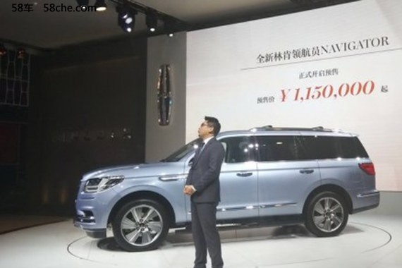 2017广州车展 林肯新领航员预售115万元