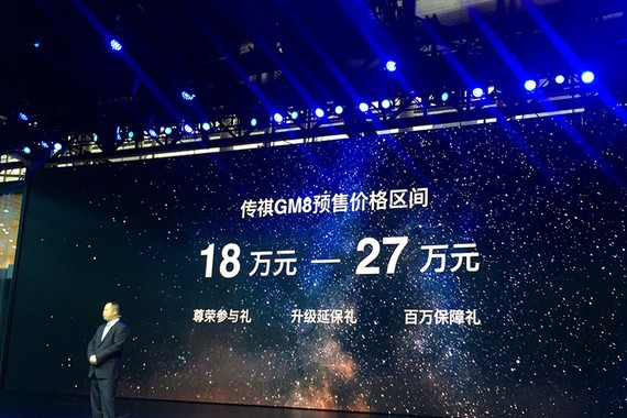 传祺GM8有望12月31日上市 预售18万元起