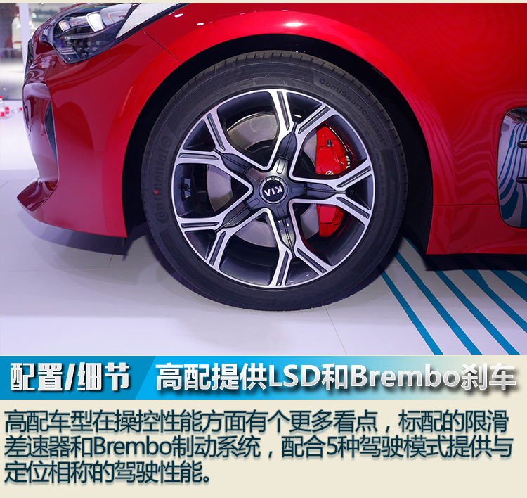 2017广州车展:起亚斯汀格解码