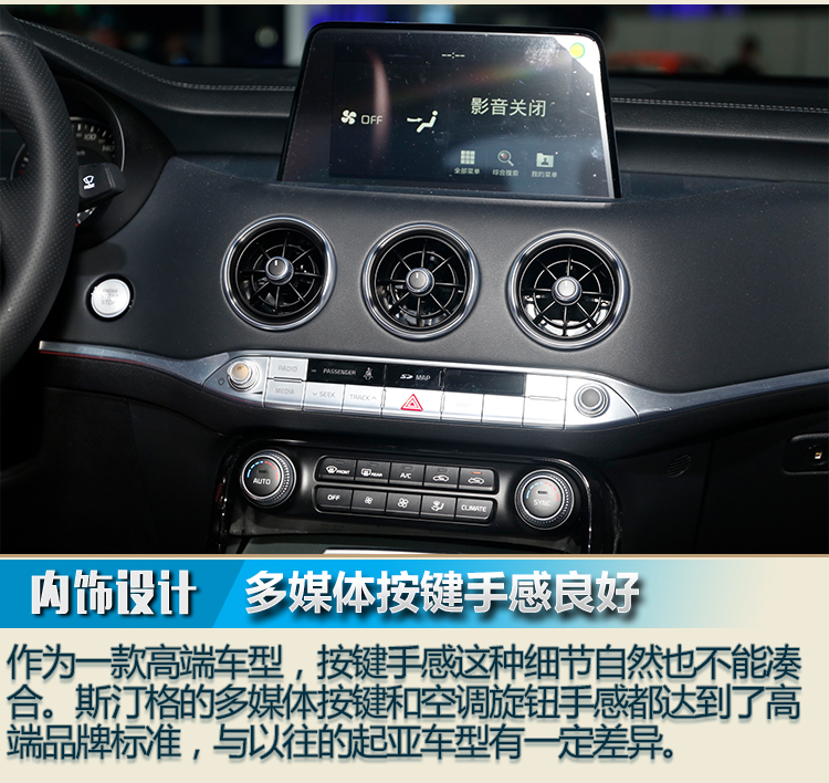 2017广州车展:起亚斯汀格解码