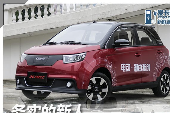 务实的新人 体验电咖·EV10纯电动微型车