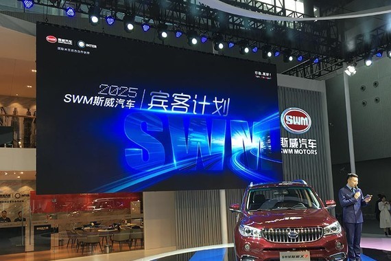 广州车展:SWM斯威汽车发布2025宾客计划
