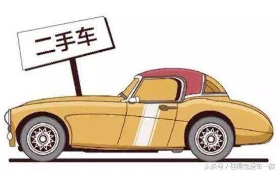 老修理工告诉你,买卖二手车应在哪一年买卖最划算?性价比高