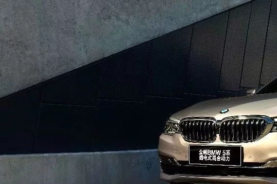 用“智能”再立时代标杆 全新BMW 5系插电式混动远不止感官上的不同