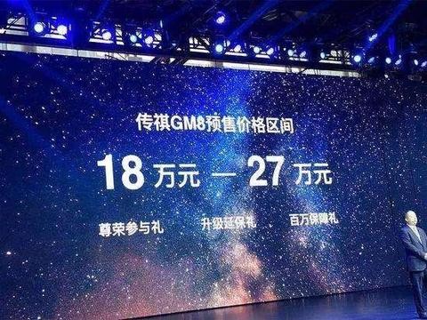 传祺GM8爆款的节奏: 埃尔法1/4价格、同级最大空间, 颜值爆表