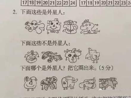 小学二年级的数学题难倒众人 你会做吗?