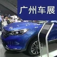 2017广州车展|邦解读：纯电动SUV汉腾X5 EV