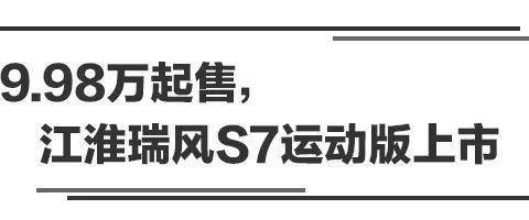 多款新车上市！细数广州车展热门自主车型！