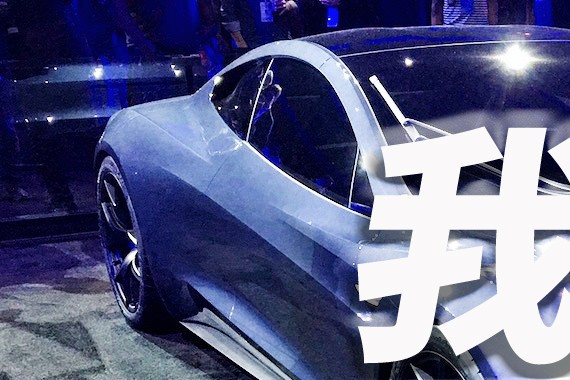 【仅此一篇】现场实拍特斯拉卡车 & 逆天电动超跑（持续更新）