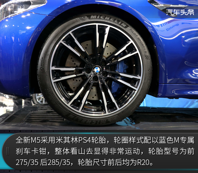 0-100Km/h 3.4秒 全新宝马M5车展国内首发