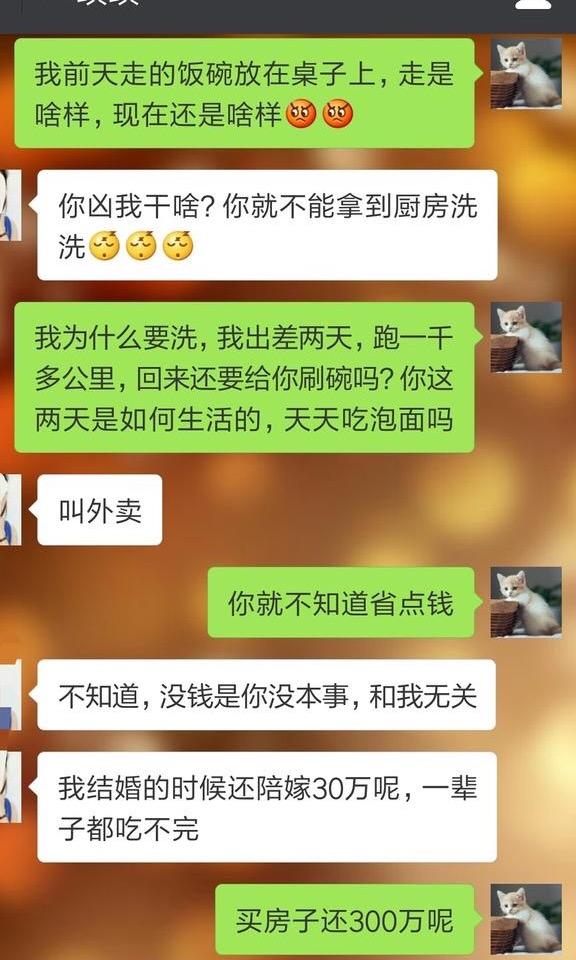 90后夫妻离婚聊天记录曝光，很现实，很扎心