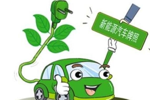 如何证明自己是新能源车主？赶紧换一块“特权”绿牌