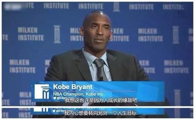 马云：我对钱没有兴趣…… 科比：我对篮球没有兴趣……