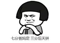 孩子的长相身高是遗传父亲还是母亲？答案你肯定猜不到！