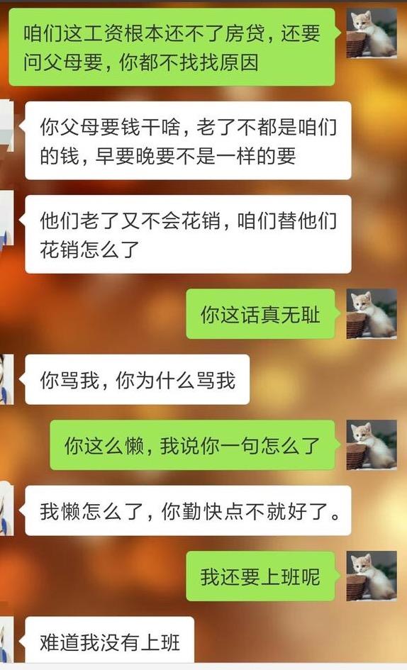 90后夫妻离婚聊天记录曝光，很现实，很扎心