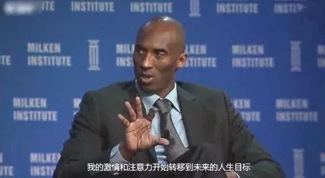 马云：我对钱没有兴趣…… 科比：我对篮球没有兴趣……