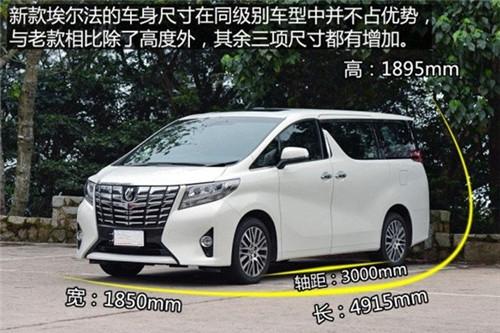 17款丰田埃尔法一直深受广大消费者喜爱最好没有之一的商务保姆车