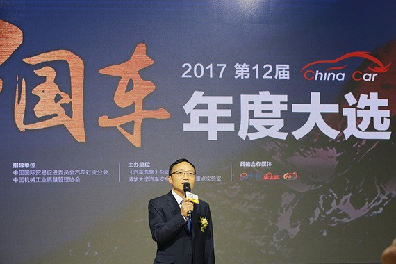 第12届中国车年度大选颁奖在广州举办