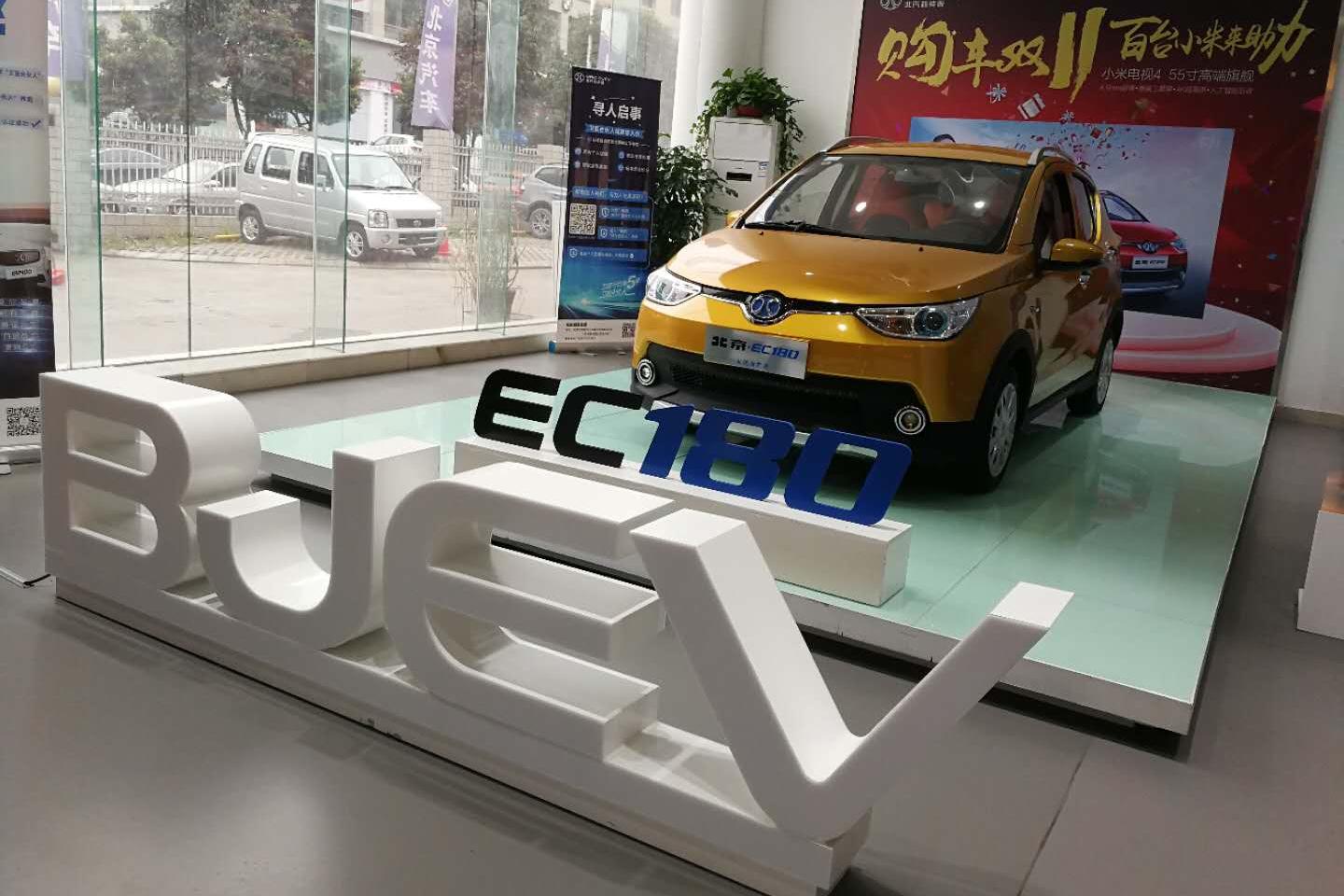 续四年卫冕电动车市场销冠,北汽新能源4S店今