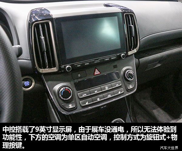 自主价格买合资车?北京现代新一代ix35广州车展图解
