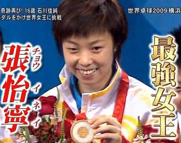 彻底打服！看看日本媒体如何评价中国乒乓球，网友：充满中二气息