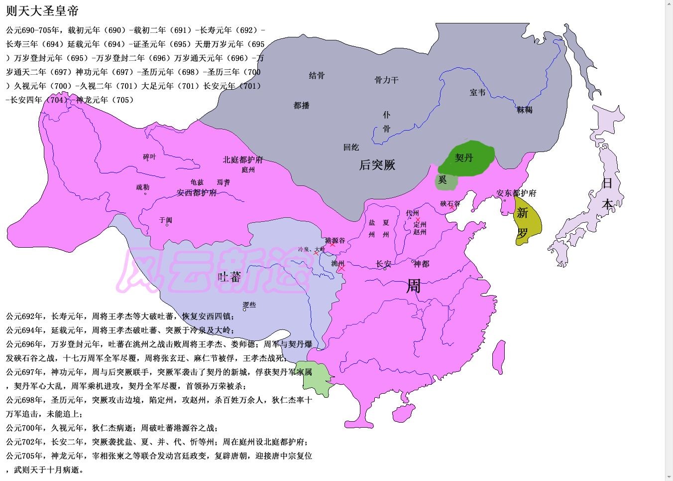 出来混的总要还的:武则天把皇位又还给了李唐