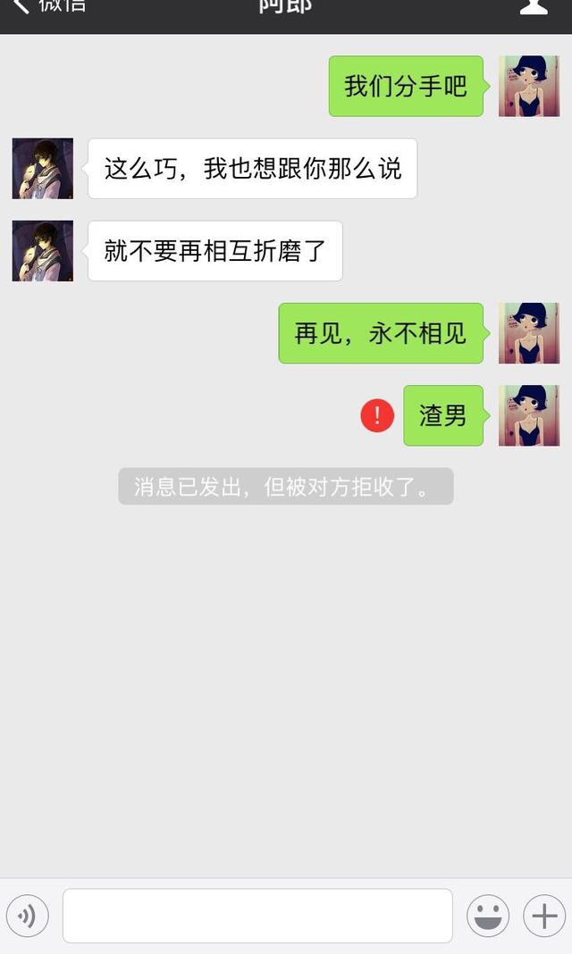给你的男友发句"我们分手吧"之后,聊天记录看的我悲喜交加!