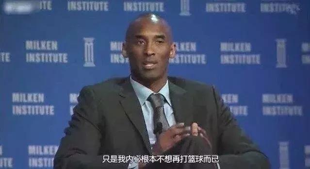 马云：我对钱没有兴趣…… 科比：我对篮球没有兴趣……