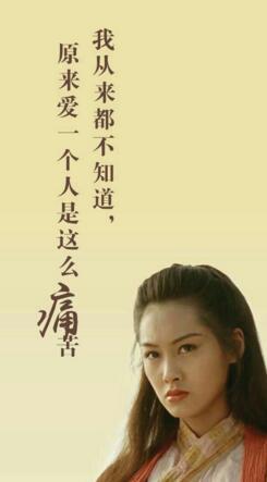 《大话西游》爱一个人需要理由吗,不需要吗