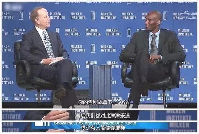 马云：我对钱没有兴趣…… 科比：我对篮球没有兴趣……