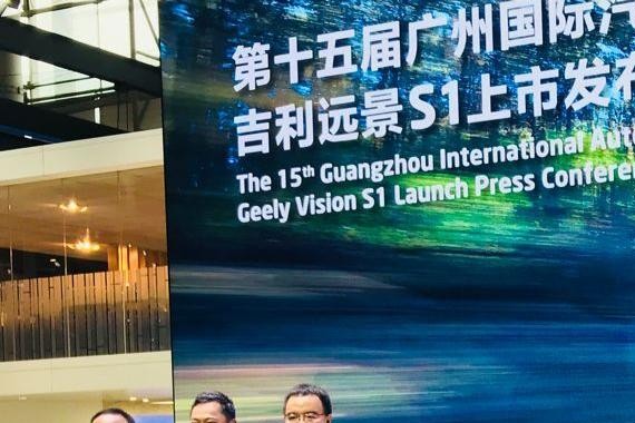 爆款SUV潜质无疑 吉利远景S1广州车展发布售6.99-10.29万元