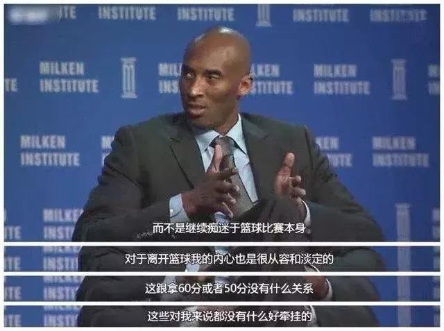 马云：我对钱没有兴趣…… 科比：我对篮球没有兴趣……