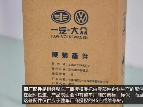 总担心买汽车配件被欺骗？教你几招辨别汽车配件真伪