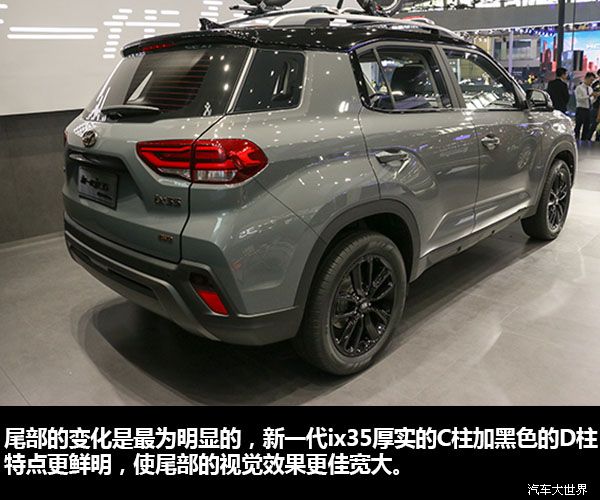 自主价格买合资车?北京现代新一代ix35广州车展图解