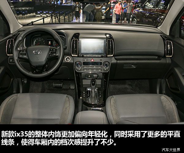 自主价格买合资车?北京现代新一代ix35广州车展图解