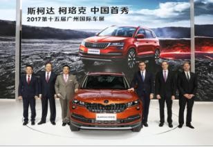 定名柯珞克  斯柯达全新SUV KAROQ广州车展首发