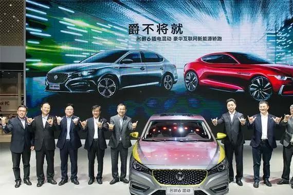 纯电续航53公里，名爵6插混版广州亮相