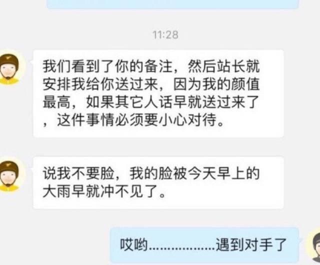 女子点外卖非要长得帅的送，结果快递小哥准时敲门时