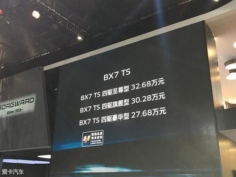 广州车展宝沃BX7 TS亮相，售27.68-32.68万，网友：想钱想疯了