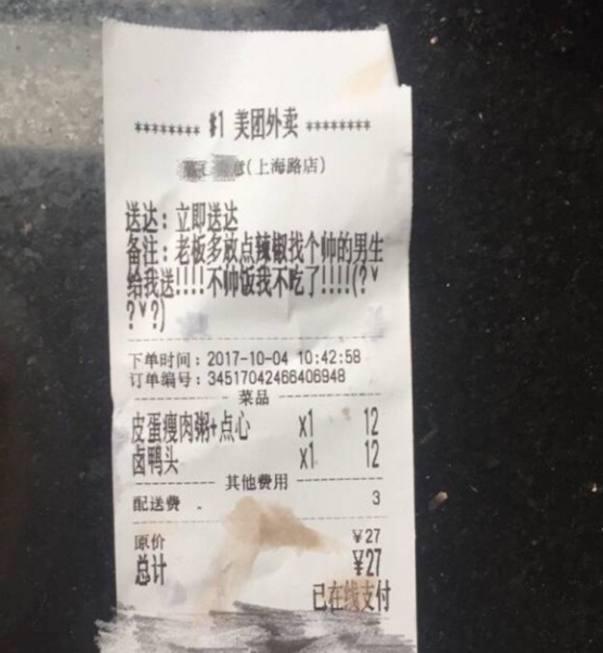 女子点外卖非要长得帅的送，结果快递小哥准时敲门时