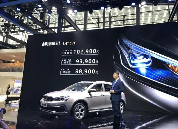 吉利S1正式上市，新车仅卖7万，比H2厚道