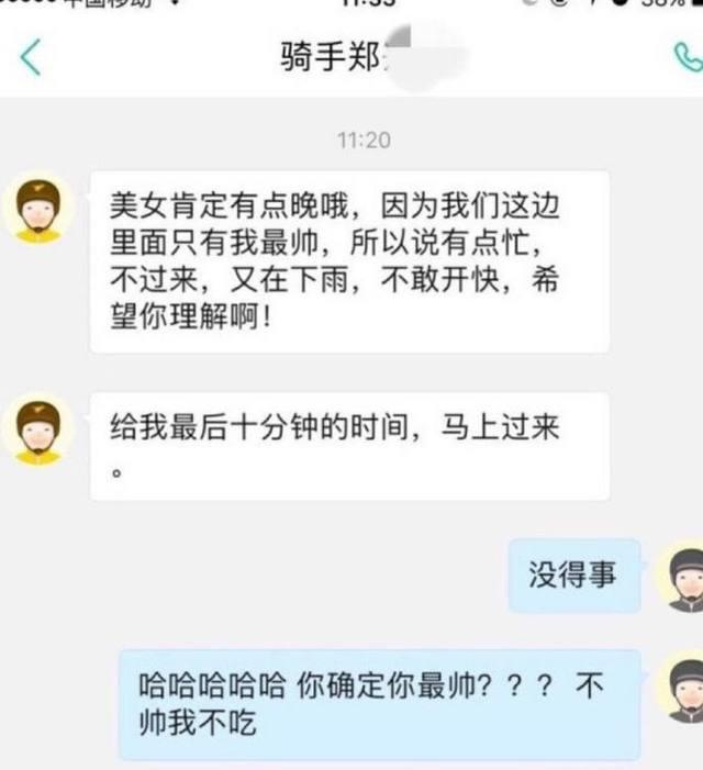 女子点外卖非要长得帅的送，结果快递小哥准时敲门时