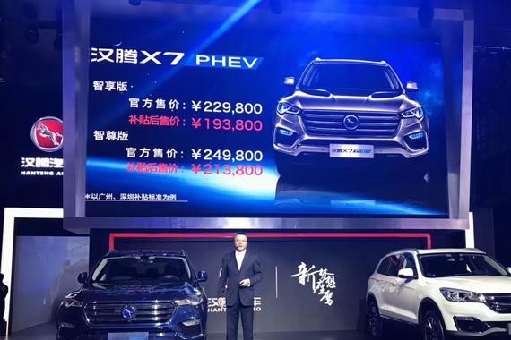 SUV不是油老虎 汉腾X7 PHEV八秒破百油耗低的吓人！