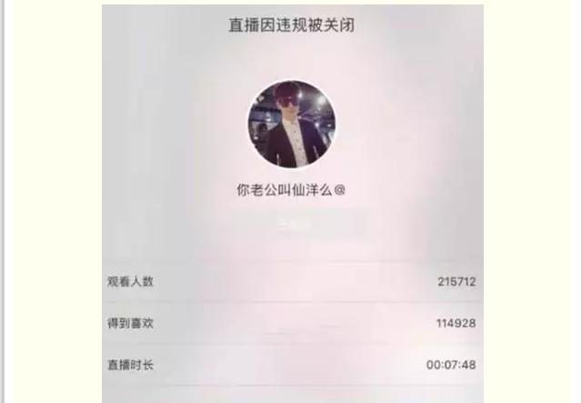 某主播直播期间嘲讽MC天佑，不出几分钟就被封杀了！
