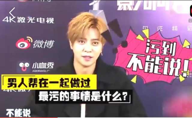 槽男人帮,黄磊话痨,张艺兴贴心,想不到对王迅评
