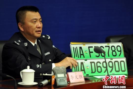 成都20日正式启用新能源汽车专用号牌
