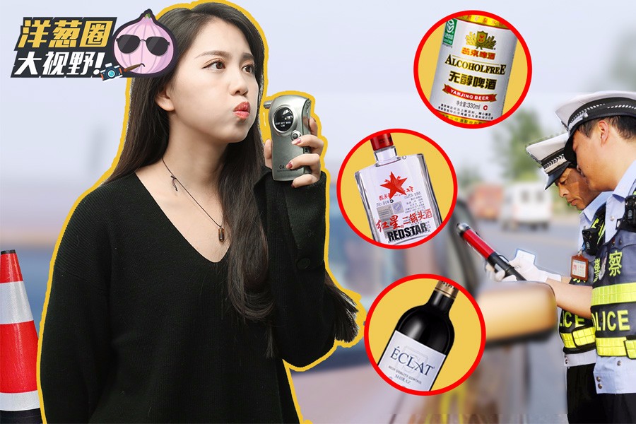 只喝一杯啤酒查不出酒驾!真的吗?