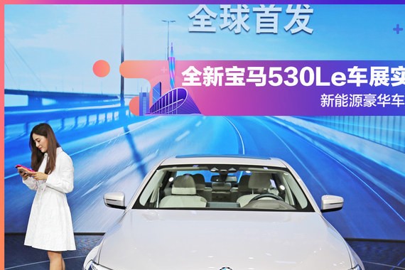 新能源豪华车典范 全新宝马530Le实拍