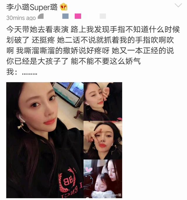 李小璐划破手故意撒娇喊疼，甜馨教育：能不能不要这么娇气？