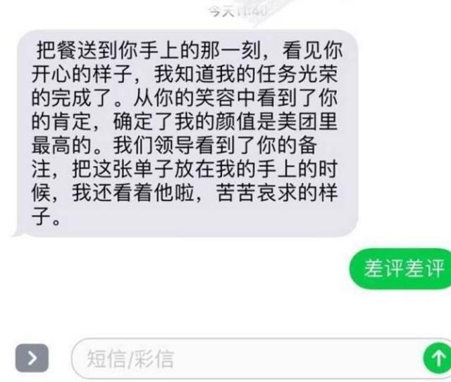 女子点外卖非要长得帅的送，结果快递小哥准时敲门时